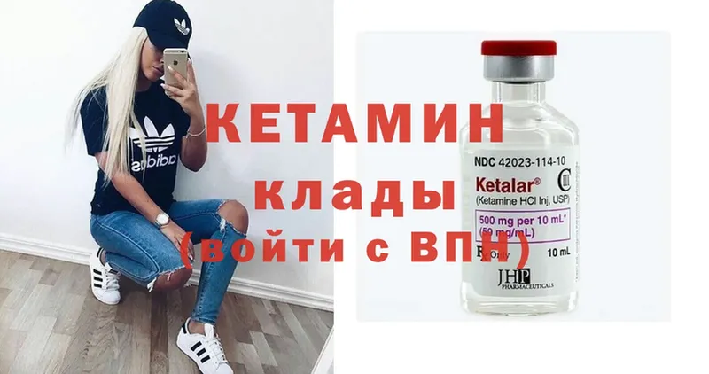 сколько стоит  Балабаново  КЕТАМИН ketamine 